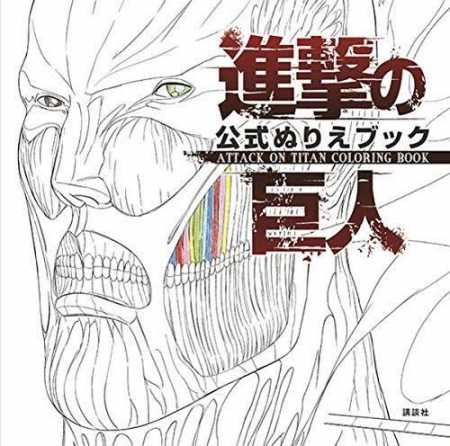 AoT-coloringbook